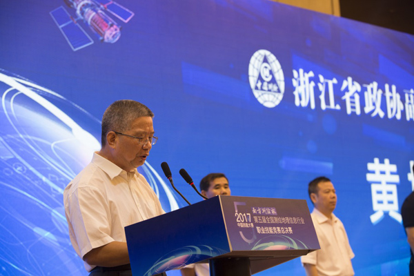 第五屆全國測(cè)繪地理信息行業(yè)競(jìng)賽-地圖繪制員職業(yè)技能競(jìng)賽開賽