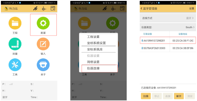 K3 RTK入門太難？科力達老技術(shù)員帶你輕松操作！