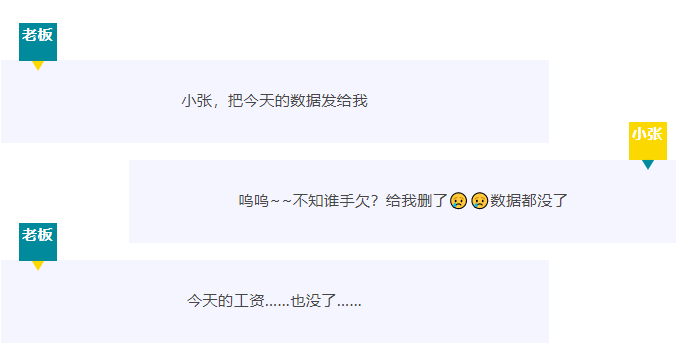 【RTK技巧】 數據誤刪怎么辦？兩個小技巧快速恢復！